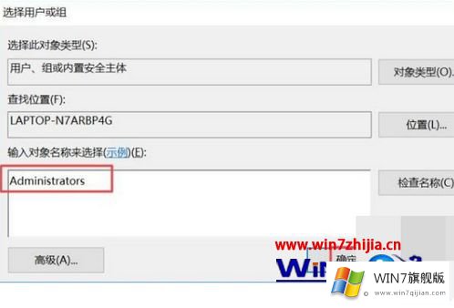 win7文件夹删不掉需要权限的修复要领