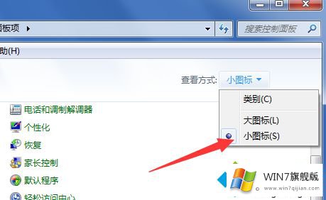 win7系统文本出现乱码的完全操作手段