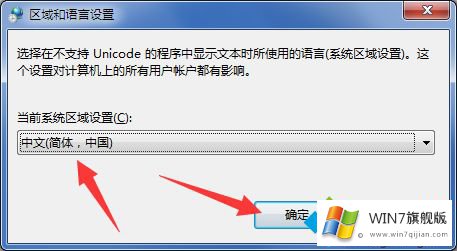 win7系统文本出现乱码的完全操作手段