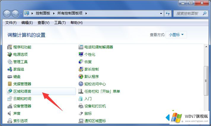 3,切换新窗口至"管理"选项卡,接着点击"更改系统区域设置"按钮进入