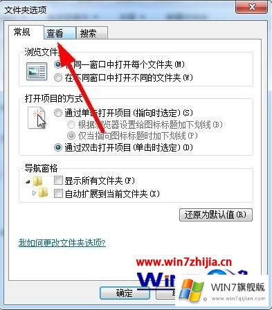 win7系统文件夹怎么显示隐藏文件的完全解决要领