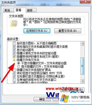 win7系统文件夹怎么显示隐藏文件的完全解决要领