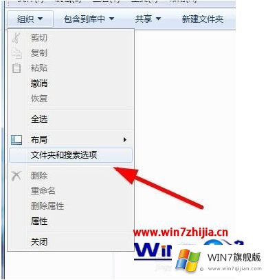 win7系统文件夹怎么显示隐藏文件的完全解决要领