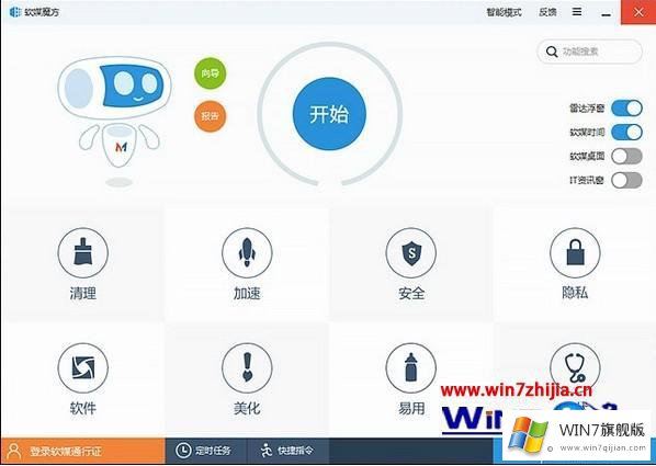 win7用什么清理软件比较好的详尽处理措施