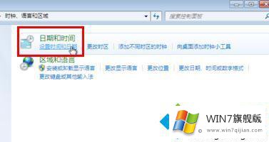 win7系统时间不自动更新的处理措施