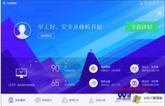 本文处理win7用什么清理软件比较好的详尽处理措施