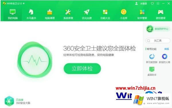 win7用什么清理软件比较好的详尽处理措施