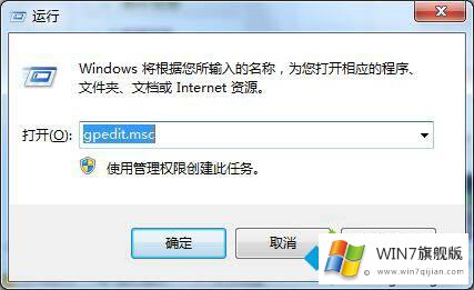 win7使用cmd命令提示符已被管理员禁用的具体操作步骤