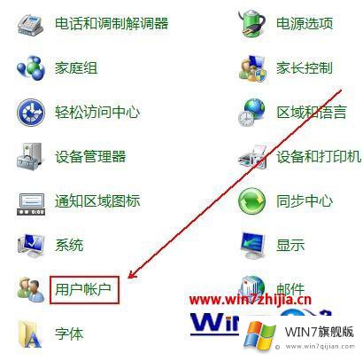 windows7如何关闭uac的详尽处理手段