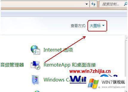 windows7如何关闭uac的详尽处理手段