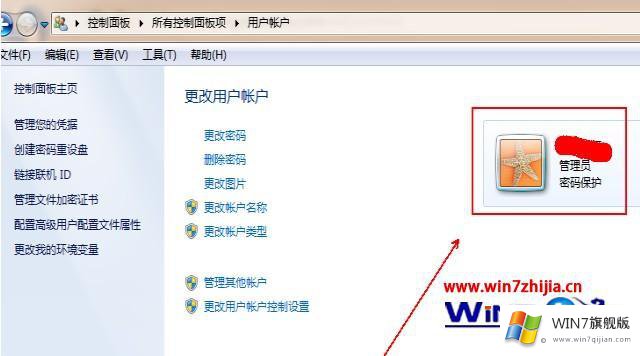 windows7如何关闭uac的详尽处理手段