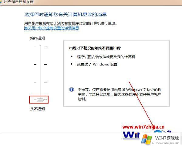 windows7如何关闭uac的详尽处理手段