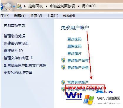 windows7如何关闭uac的详尽处理手段