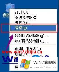 windows7电脑屏幕一直闪烁的详细解决步骤