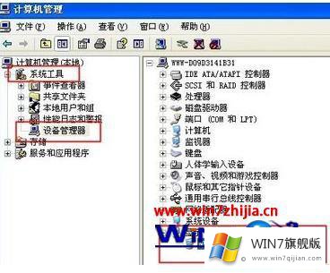 windows7电脑屏幕一直闪烁的详细解决步骤