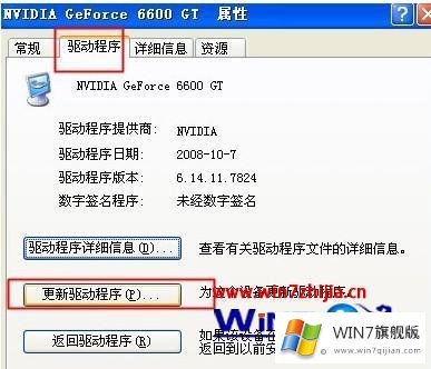 windows7电脑屏幕一直闪烁的详细解决步骤