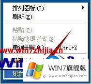 windows7电脑屏幕一直闪烁的详细解决步骤