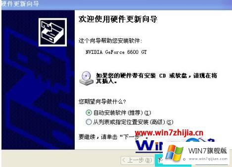 windows7电脑屏幕一直闪烁的详细解决步骤