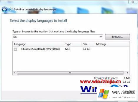 windows7简体中文语言包安装教程的操作方式