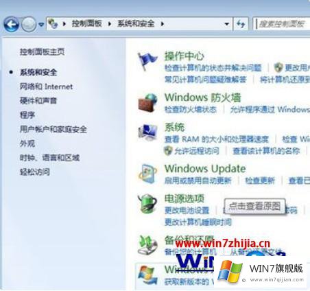 windows7简易版怎么升级旗舰版的详细解决方法