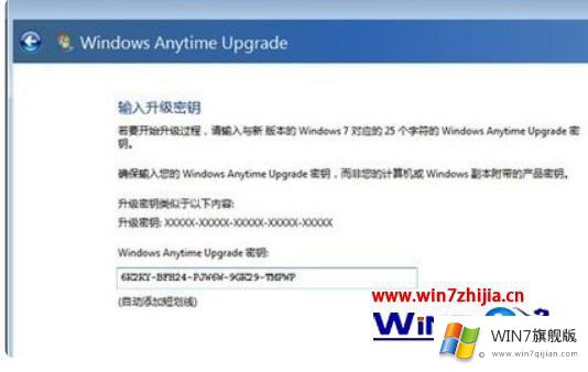 windows7简易版怎么升级旗舰版的详细解决方法