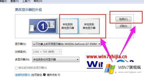 win7系统怎么连接投影仪的详细解决手段