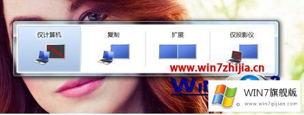win7系统怎么连接投影仪的详细解决手段