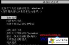 高手亲自解决windows7开机按f8修复电脑步骤的详细解决步骤