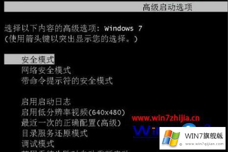 windows7开机按f8修复电脑步骤的详细解决步骤