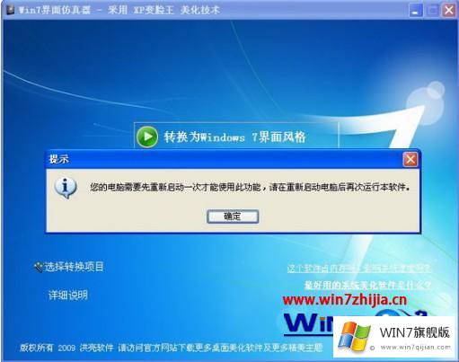 windows7界面仿真器电脑版下载使用详细教程的操作措施