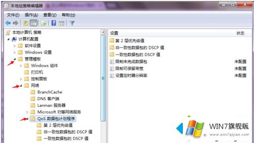 windows7宽带怎么提速的完全处理方式