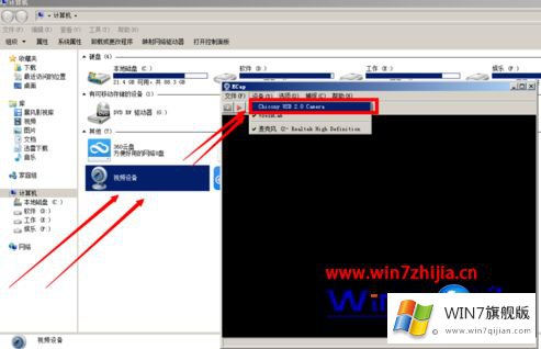 win7无法建立视频捕捉过滤器的具体解决伎俩