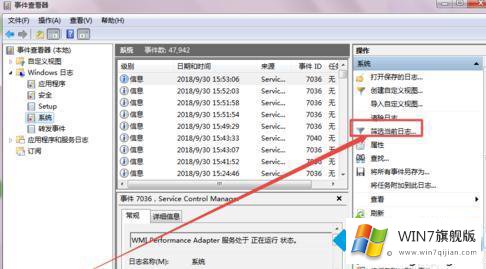 win7怎么查看电脑运行记录的详尽处理手法