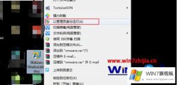 技术解读win7提示无法连接虚拟机请确认您有权限的完全解决办法