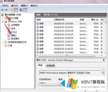 win7怎么查看电脑运行记录的详尽处理手法