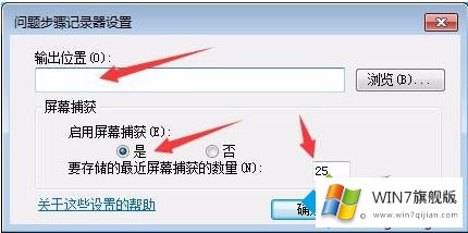 windows7怎么屏幕录像的详细处理对策