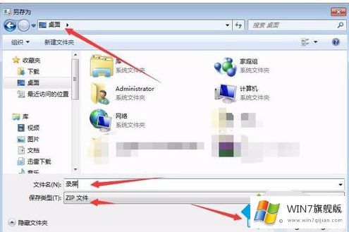 windows7怎么屏幕录像的详细处理对策