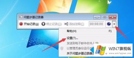 windows7怎么屏幕录像的详细处理对策