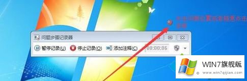 windows7怎么屏幕录像的详细处理对策