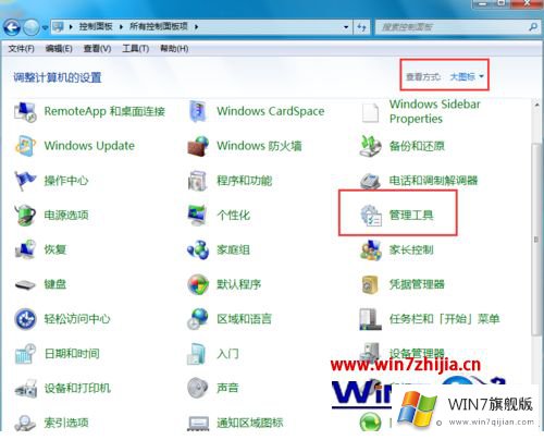 win7无法连接到users profile的详细处理手法