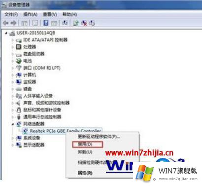 win7旗舰版未识别网络的处理手段