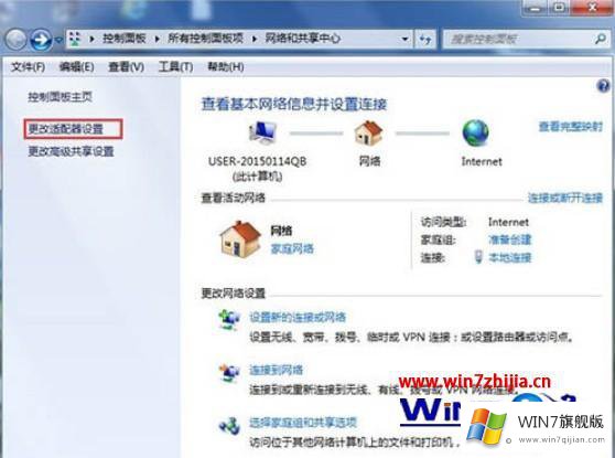 win7旗舰版未识别网络的处理手段