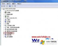 技术讲解win7旗舰版未识别网络的处理手段