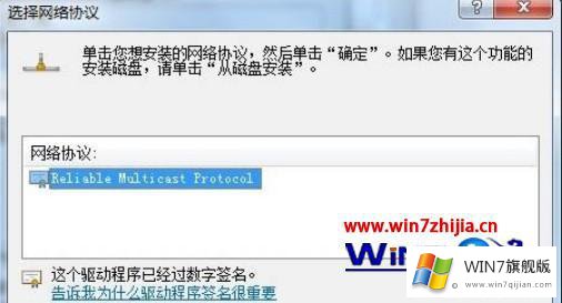 win7旗舰版未识别网络的处理手段