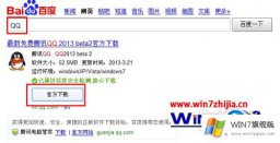 主编给你说win7系统下QQ自动关闭的解决手段