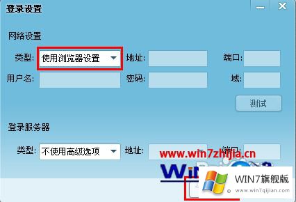 win7系统下QQ自动关闭的解决手段