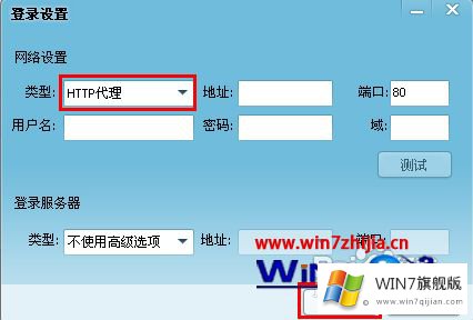 win7系统下QQ自动关闭的解决手段