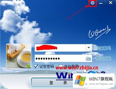 win7系统下QQ自动关闭的解决手段