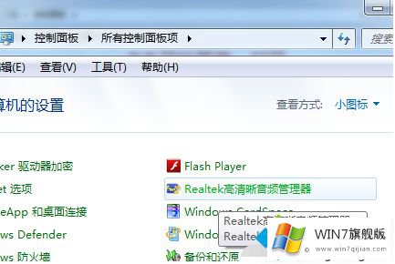 win7显示扬声器未接入的详细解决措施