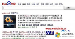 老司机解决win7系统报错提示丢失gdiplus.dll文件的详细处理本领